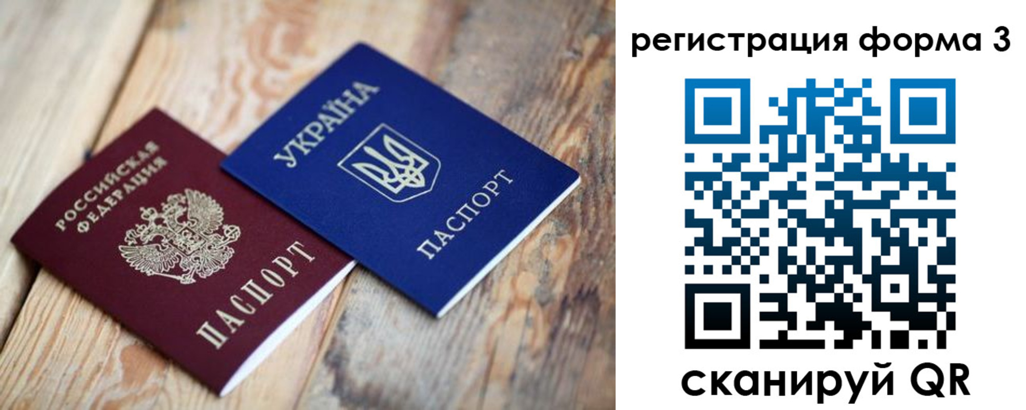 прописка для школы в Мелеузе
