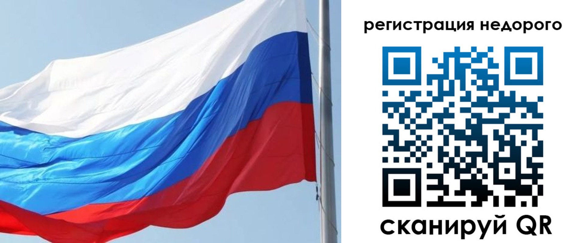 прописка регистрация в Мелеузе
