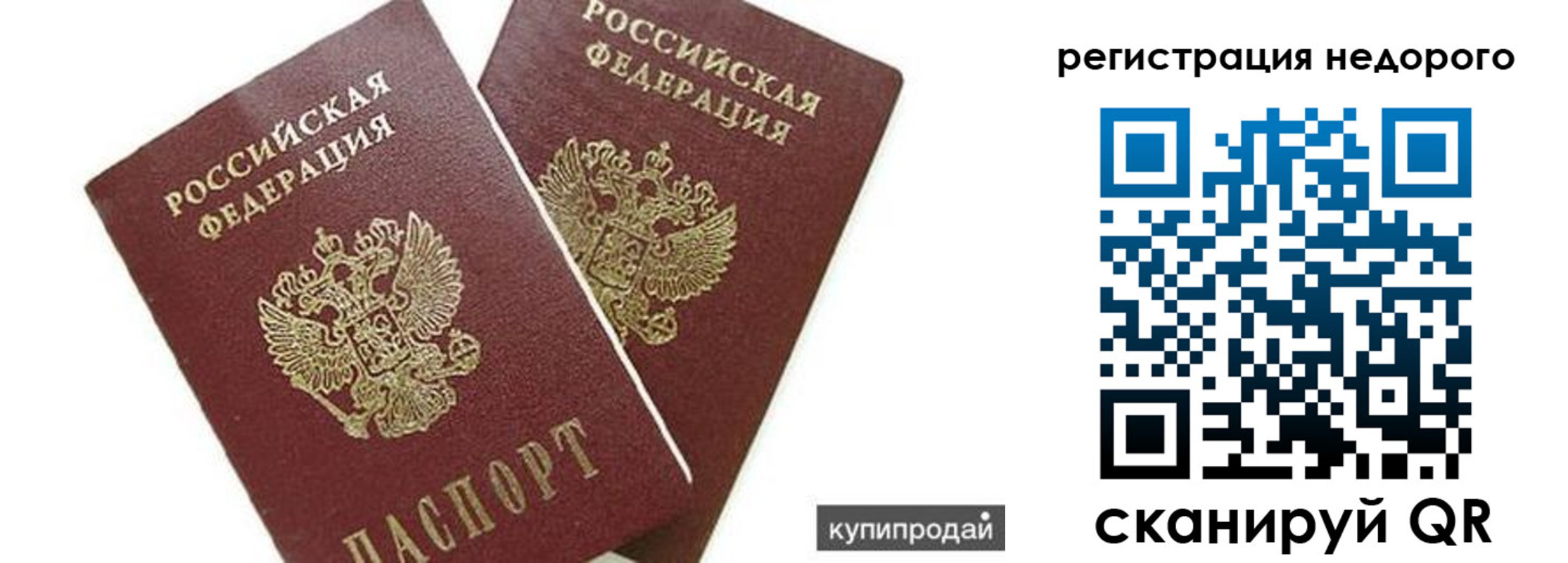 прописка поиск в Мелеузе