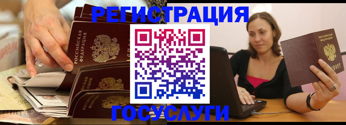 временная регистрация законно в Мелеузе