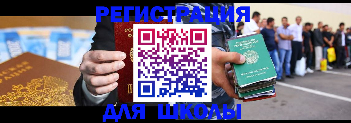 временная регистрация гарантия в Мелеузе