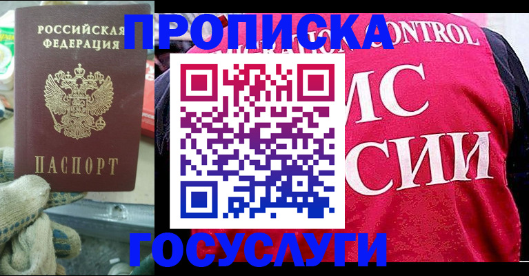 временная регистрация гарантия в Мелеузе