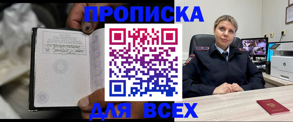 прописка в квартире в Мелеузе